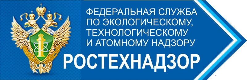 Ростехнадзор утвердил процедуры аттестации работников с 1 сентября 2023 года